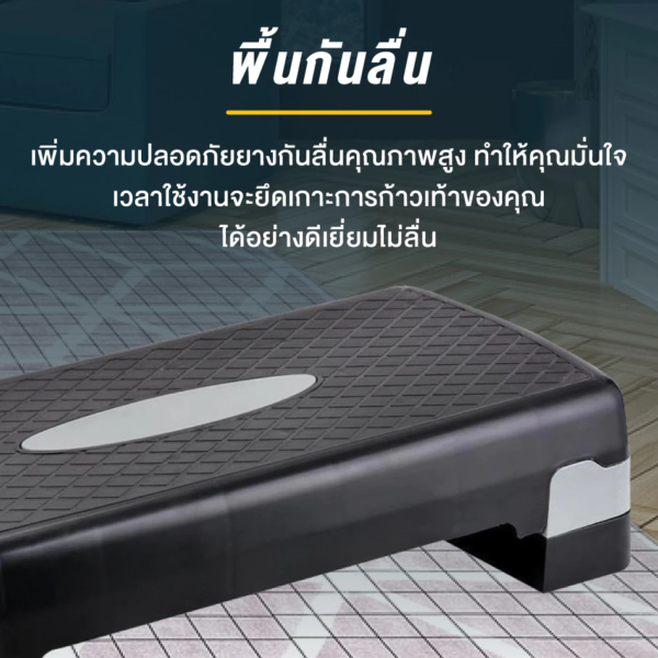 แท่น Aerobic Step แอโรบิคสเต็ป แท่นออกกําลังกาย ขนาด 68 ซม. - Image 3