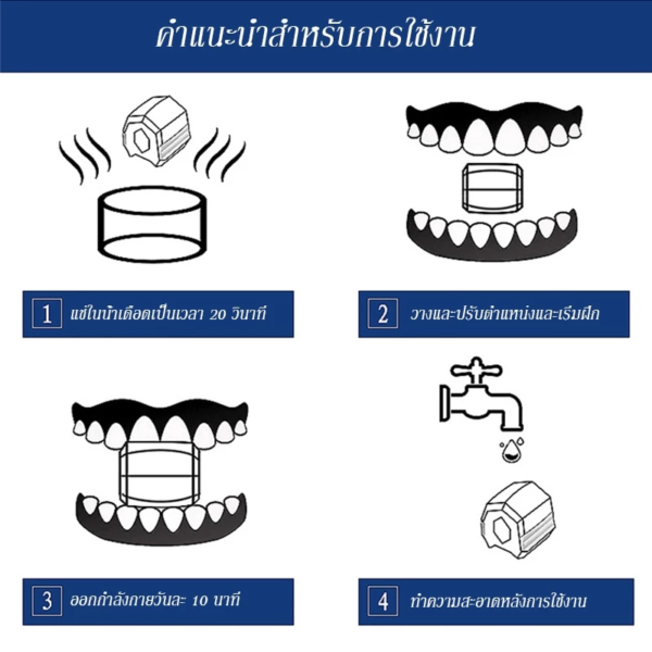 ยางกัดซิลิโคนบริหารส่วนกราม ขากรรไกร ปรับโครงหน้า เพิ่มความแข็งแรง - Image 3